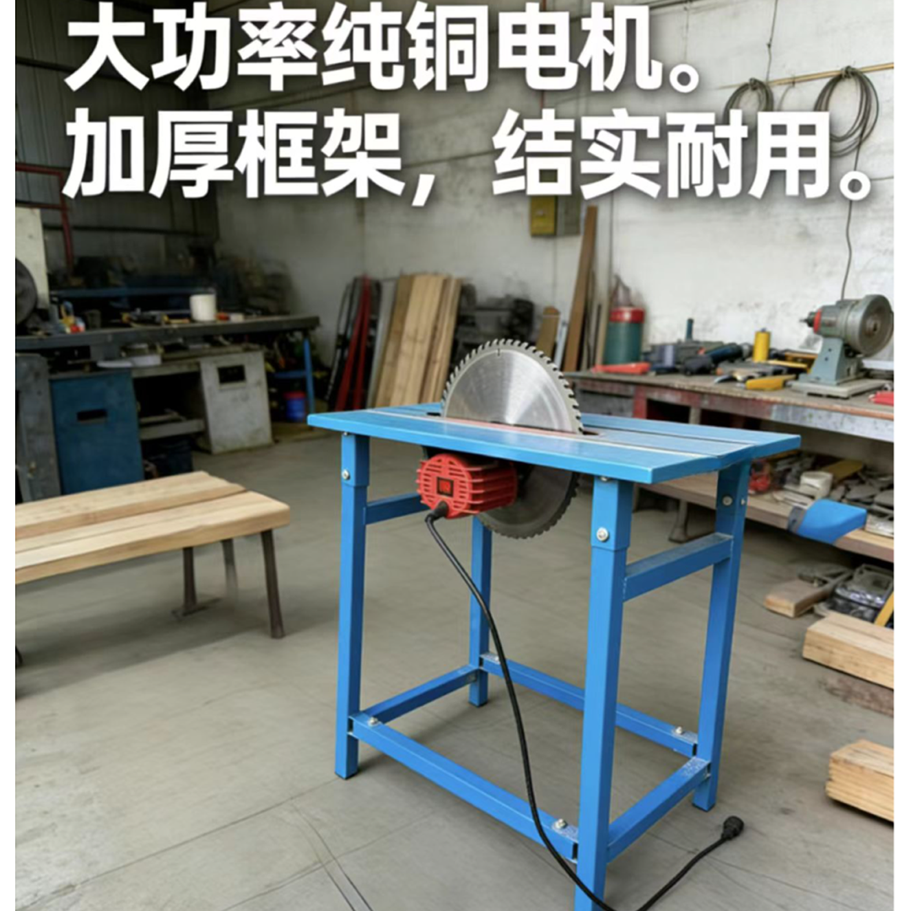 农村锯柴火台锯锯木头木工电锯220V加重台锯木工多功能锯木机台式