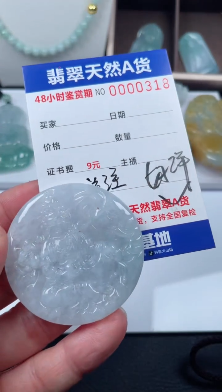 【闪购商品】翡翠颈饰未镶嵌天然翡翠玉石挂件