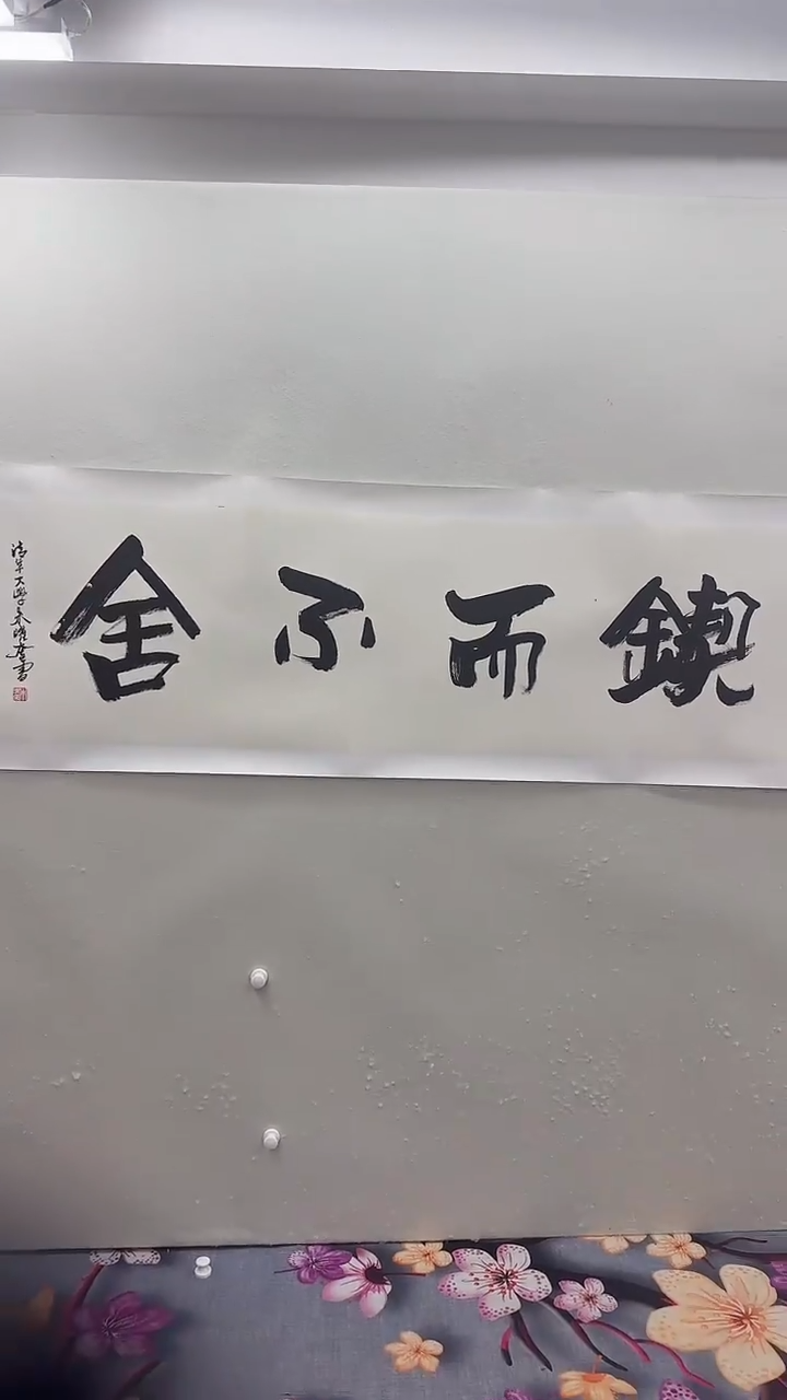 北京惜客精品书画