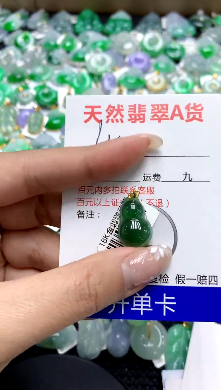 【闪购商品】翡翠颈饰18K金镶嵌111111111111