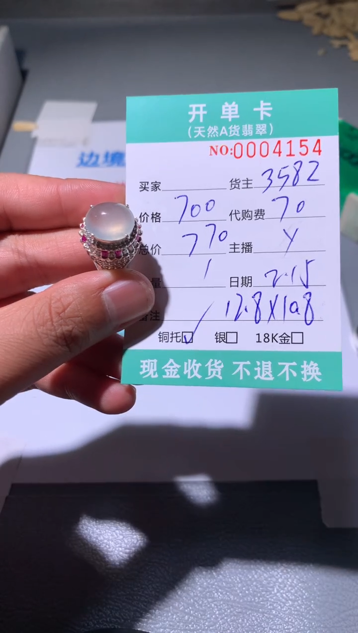 【闪购商品】定制翡翠未镶嵌天然翡翠3582