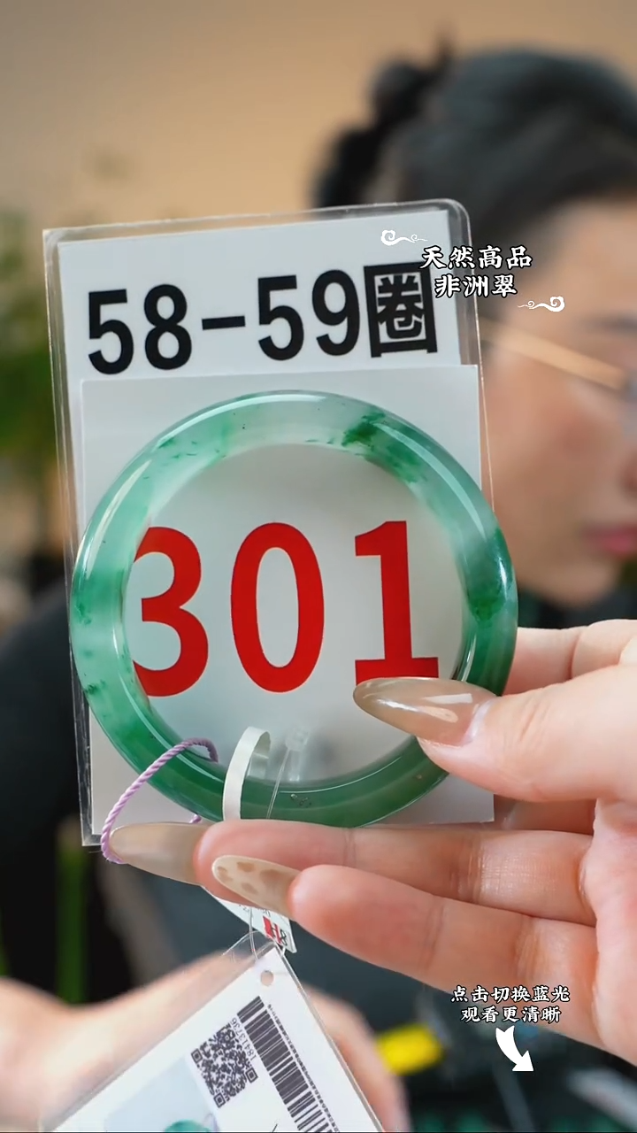 未镶嵌手镯石英质玉（非洲翠）5859