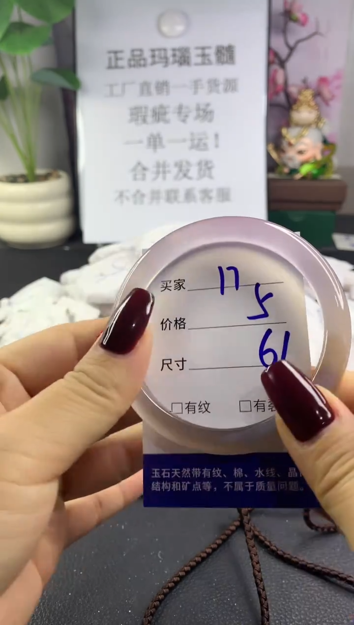 手镯玛瑙/玉髓未镶嵌17
