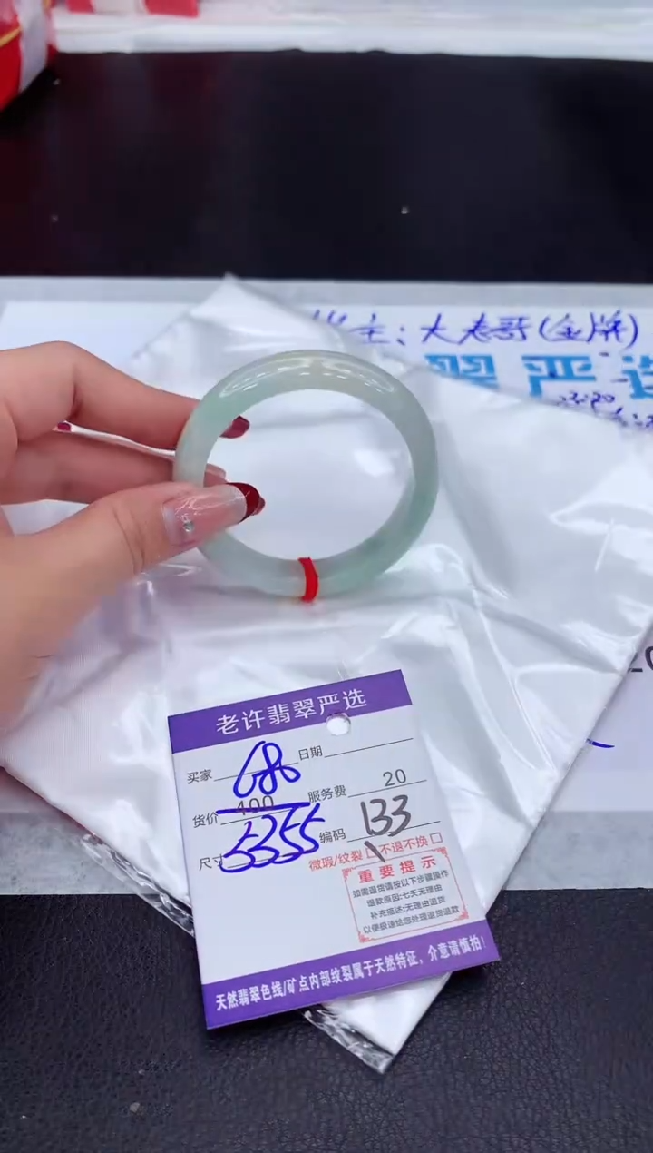 【闪购商品】翡翠手镯未镶嵌11111111111111