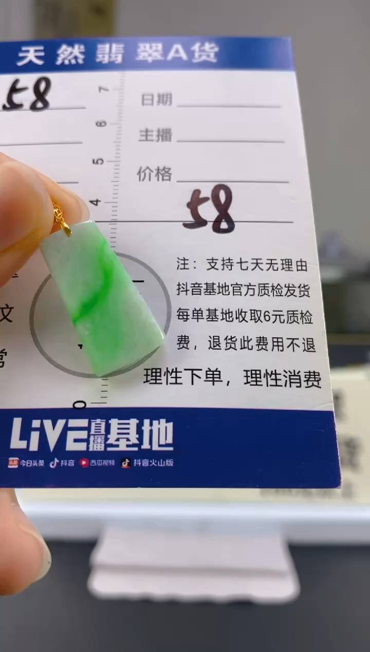 【闪购商品】翡翠颈饰18K金镶嵌天然A货翡翠