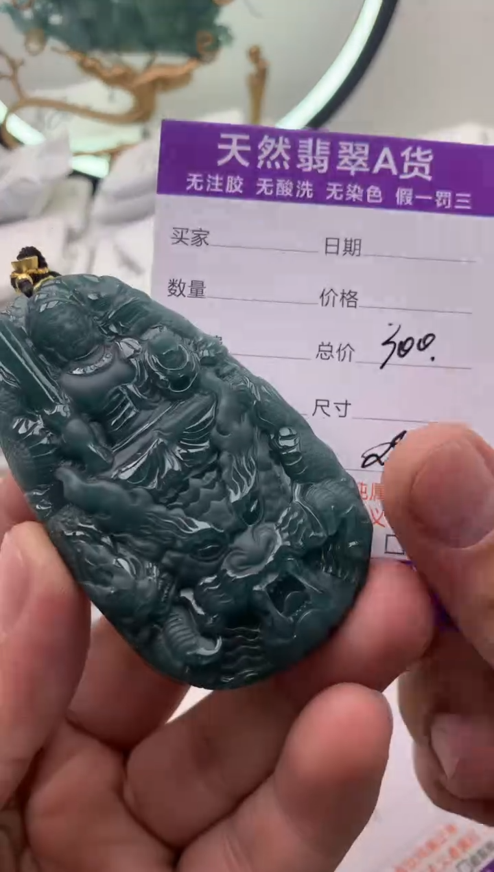 【闪购商品】翡翠颈饰未镶嵌不动