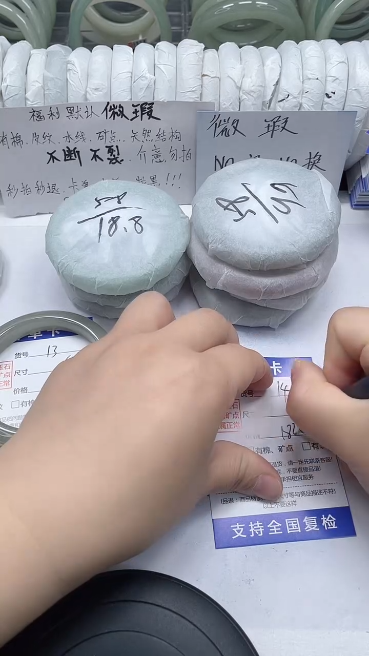 未镶嵌手镯石英质玉13-60/61