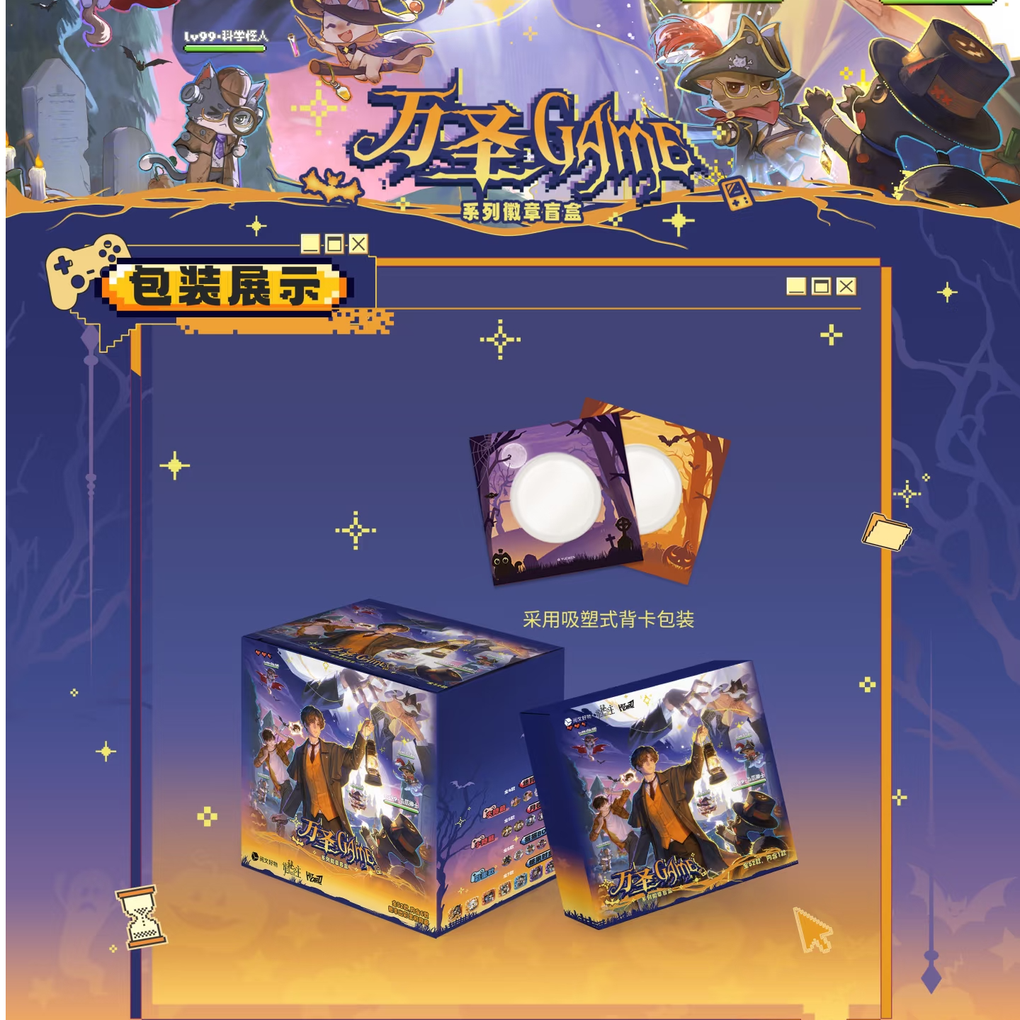 【诡秘之主】Hitcard万圣系列 官方正版 周边盲盒收藏徽章