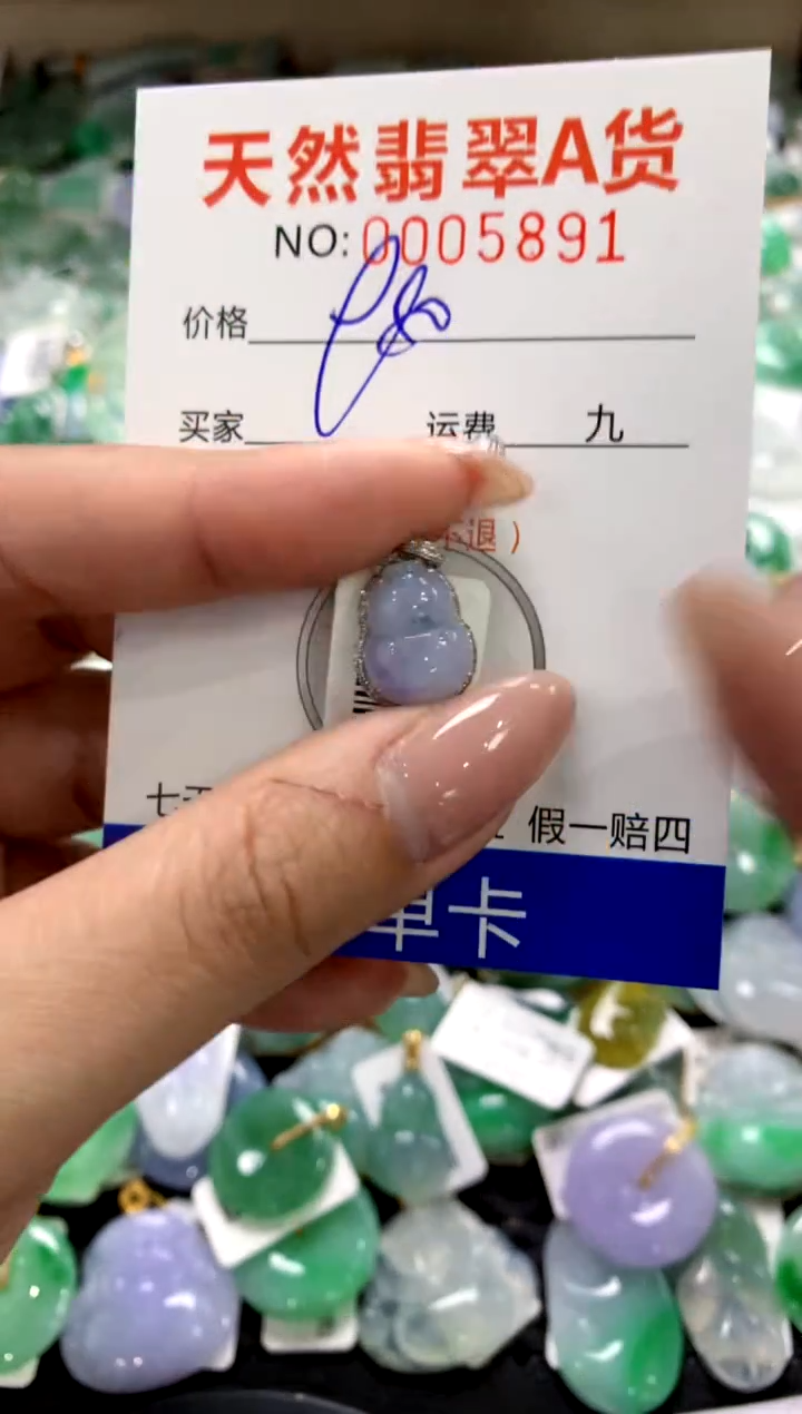 颈饰18K金镶嵌翡翠1