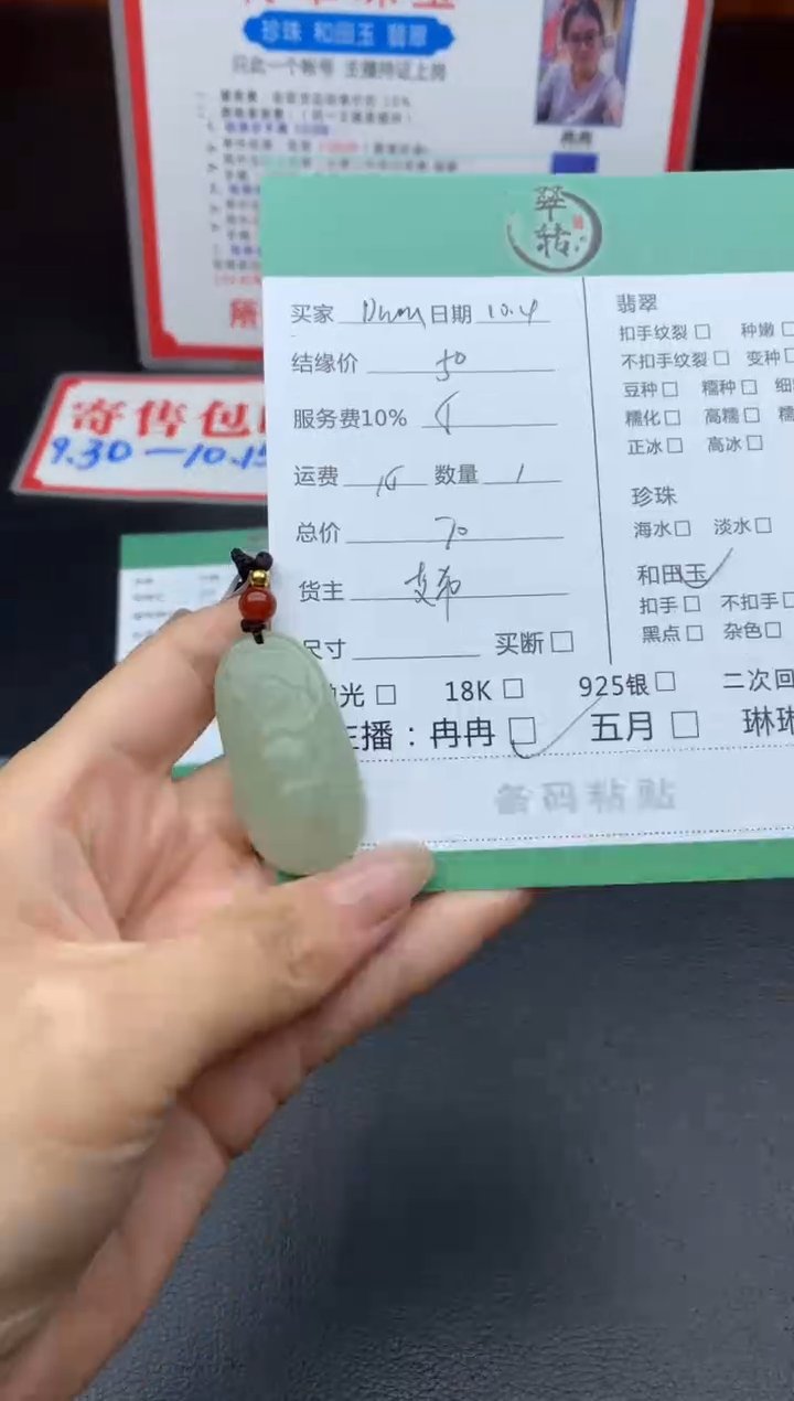 颈饰未镶嵌和田玉D**n挂件