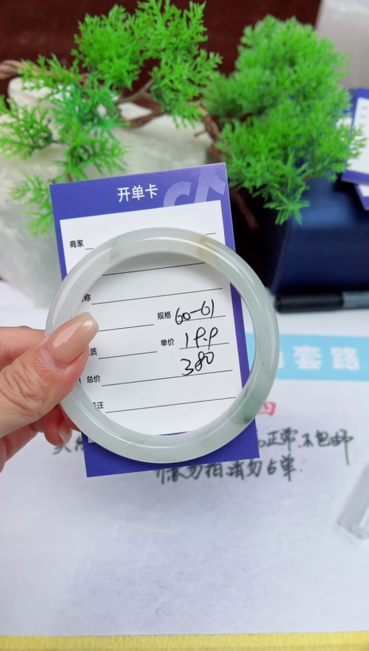 【闪购商品】石英质玉手镯未镶嵌380