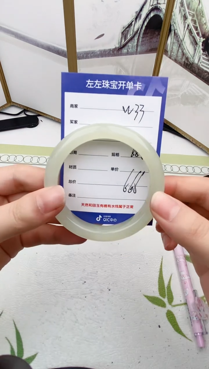 【闪购商品】和田玉手镯未镶嵌W33微色差