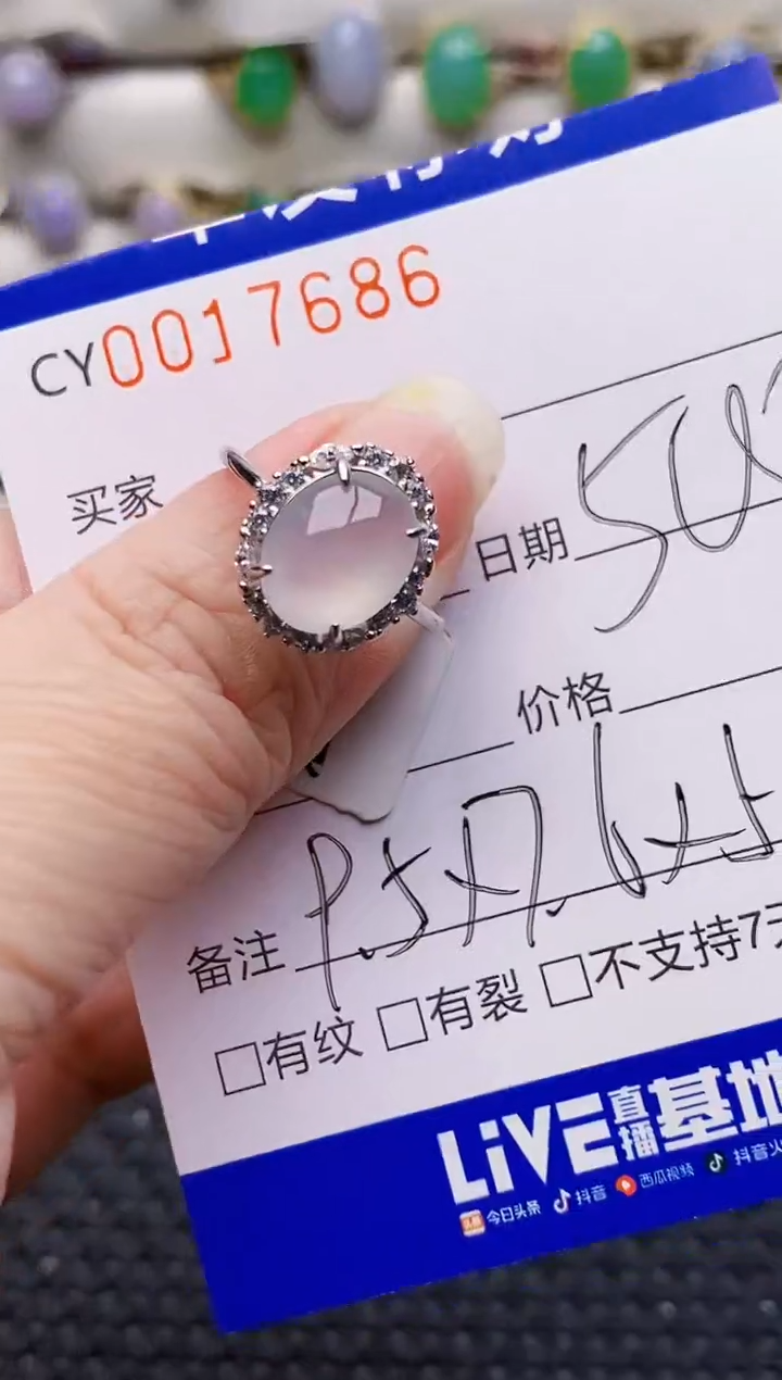 银S925镶嵌戒指翡翠7686