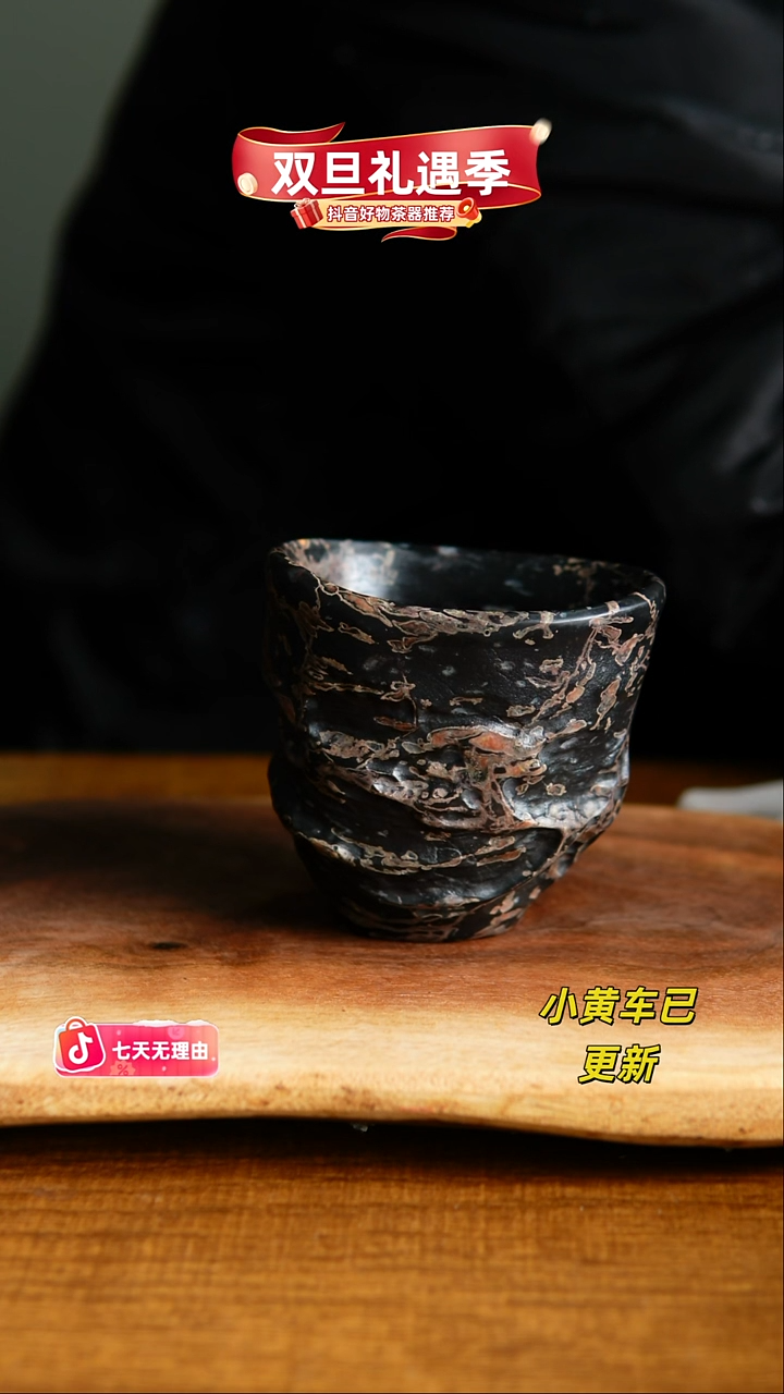 天****）梅花玉老料随形杯