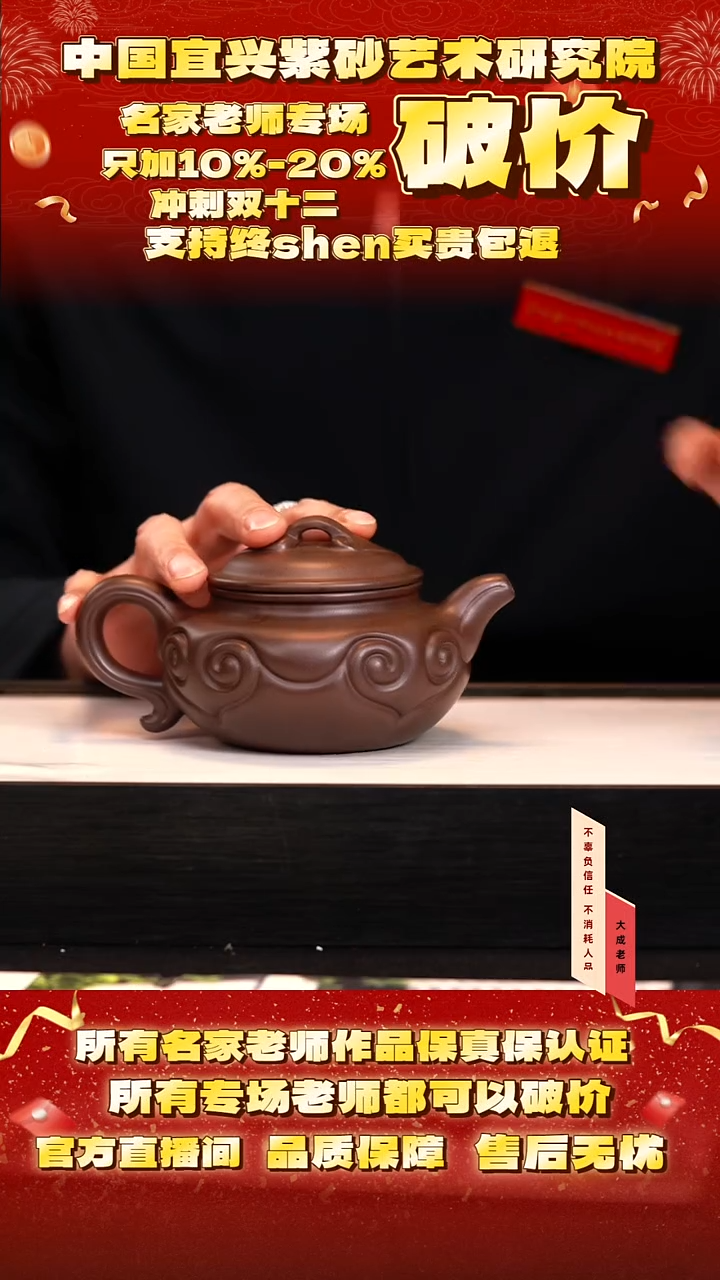 茶壶紫砂47号倪 紫乌泥 350cc左右