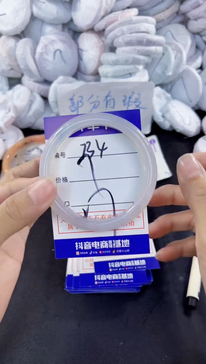 玛瑙/玉髓手镯未镶嵌734