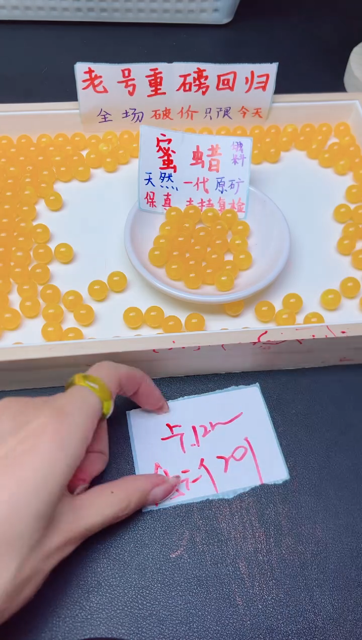 未镶嵌蜜蜡裸石满蜜鸡油黄   12mm / 20颗