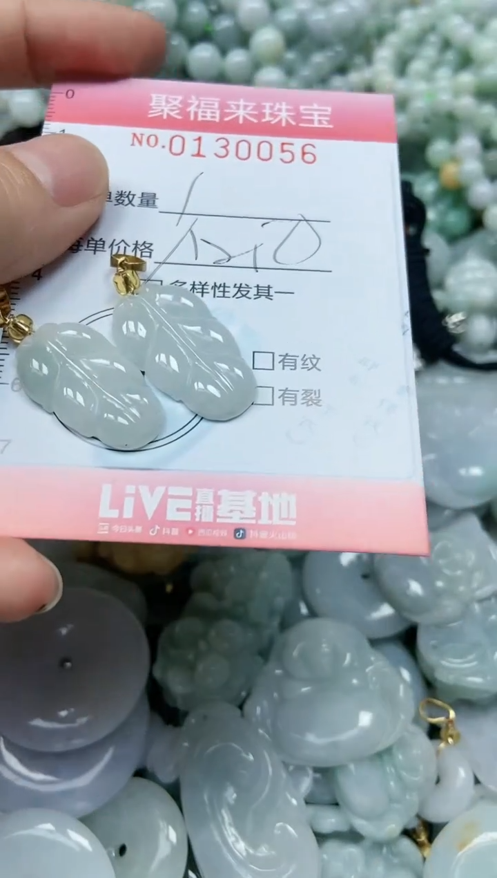 翡翠未镶嵌颈饰闪购0130056多样性发其一