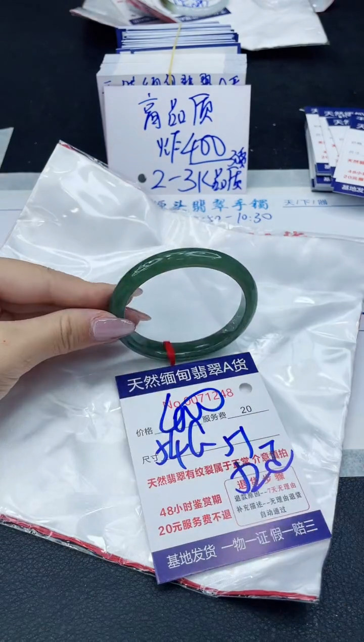 【闪购商品】翡翠手镯未镶嵌666666666666