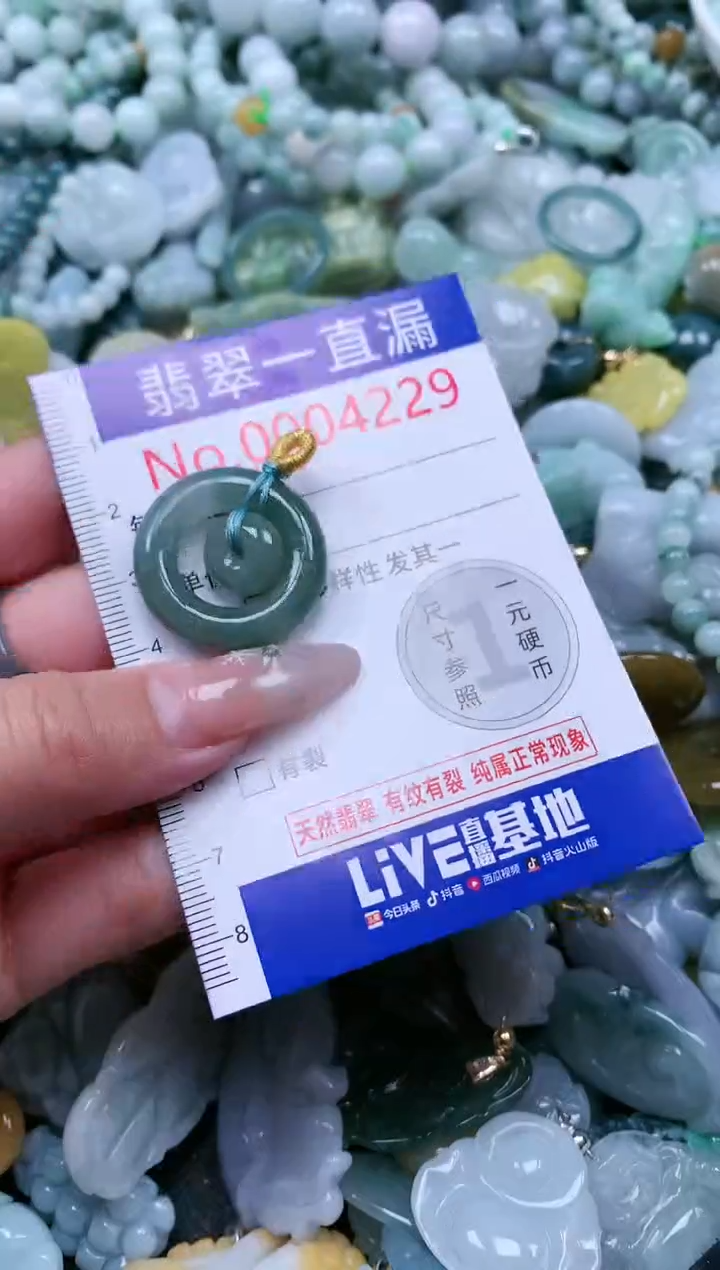 【闪购商品】翡翠吊坠(不含链)未镶嵌4229