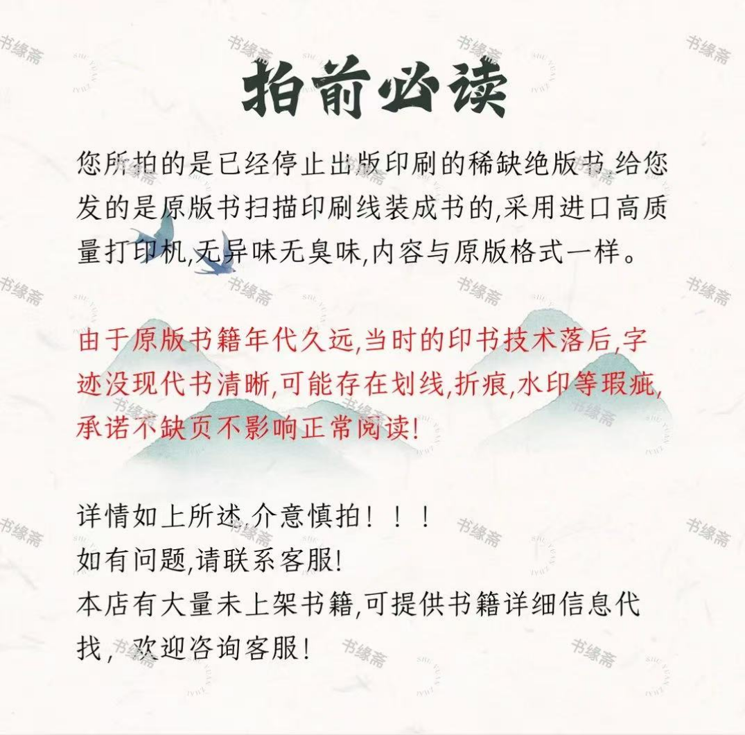 风水 化sa大全 大4本 拍前必读