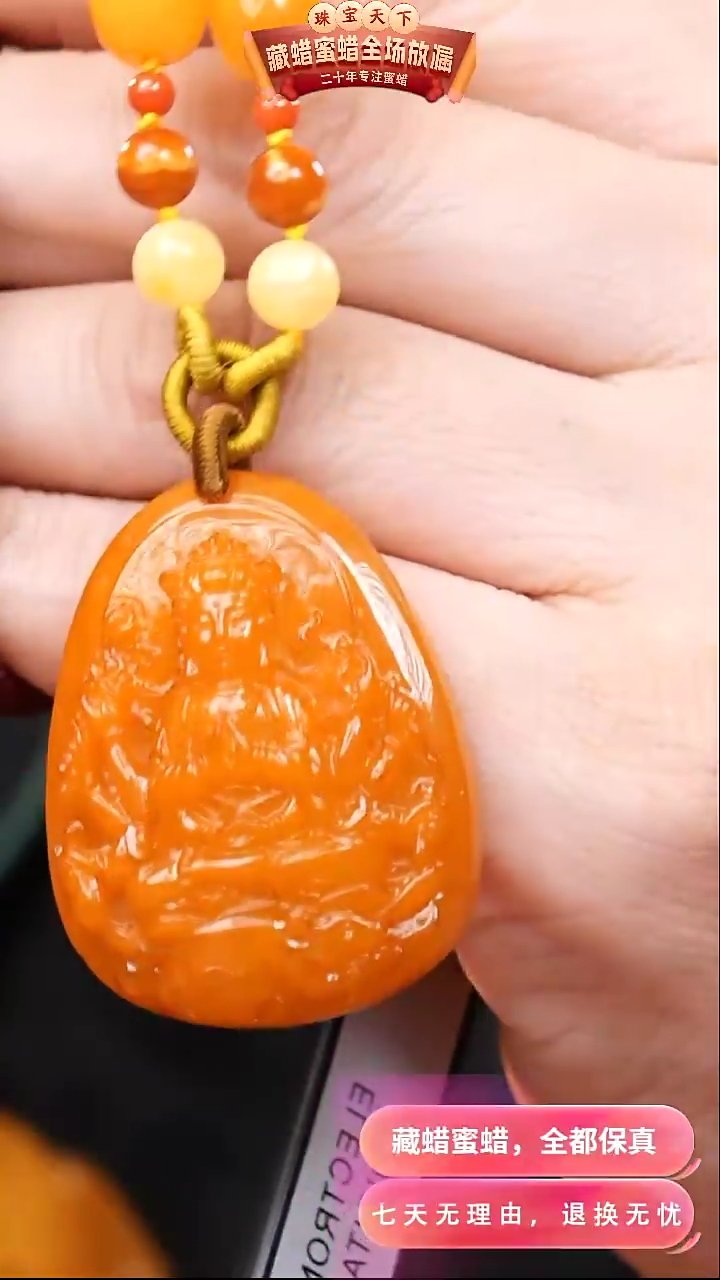 【闪购商品】蜜蜡颈饰未镶嵌1875天然蜜蜡琥珀假一罚四