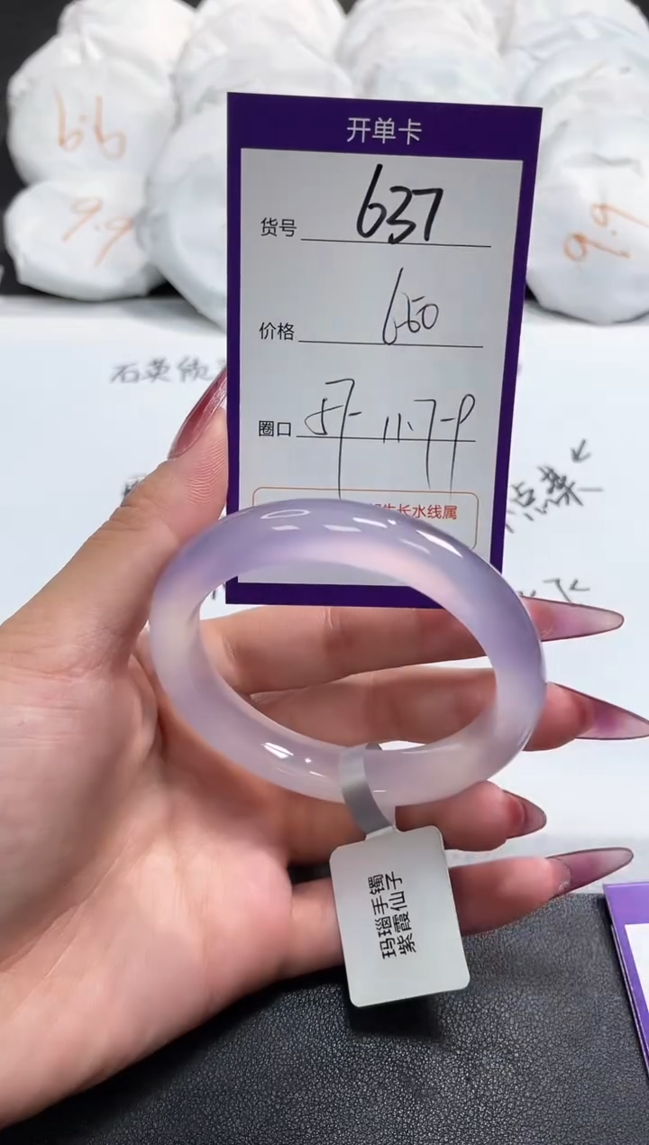 【闪购商品】玛瑙/玉髓手镯未镶嵌637