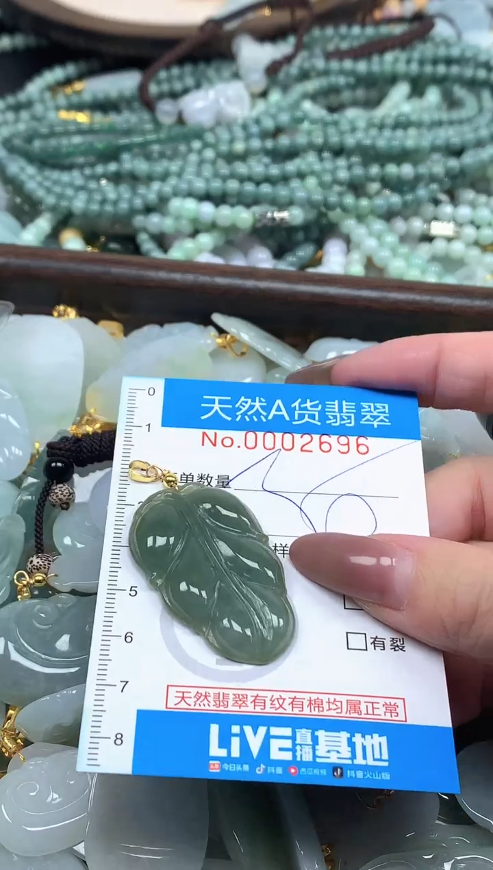 颈饰未镶嵌翡翠净货挂件-2696