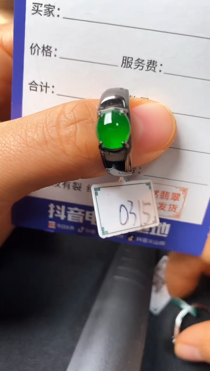 银S925镶嵌戒指翡翠22222