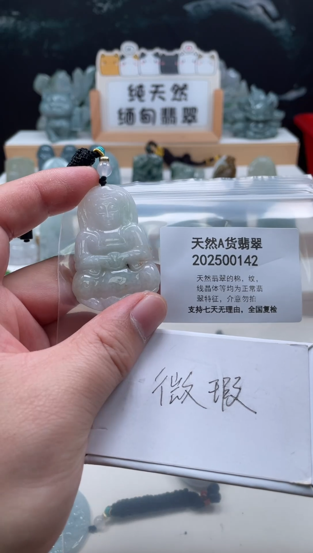 颈饰未镶嵌翡翠翠峰翡翠202512120015