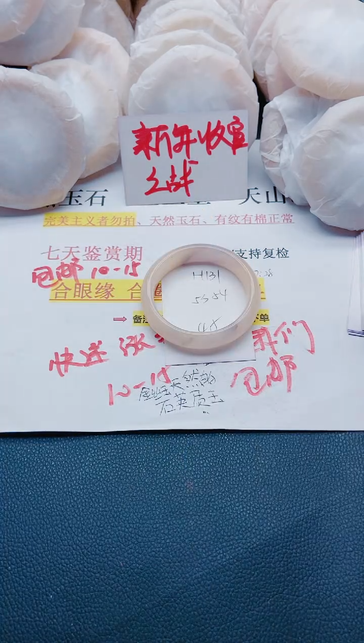 【闪购商品】石英质玉手镯未镶嵌H131-53/54