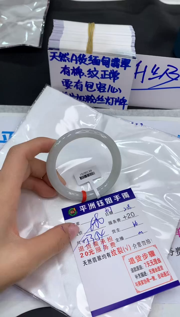 【闪购商品】翡翠手镯未镶嵌1111111111