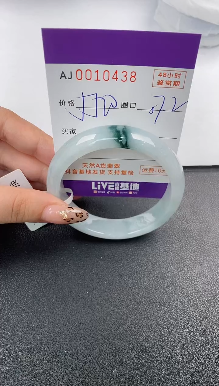 【闪购商品】翡翠手镯未镶嵌天然A货翡翠