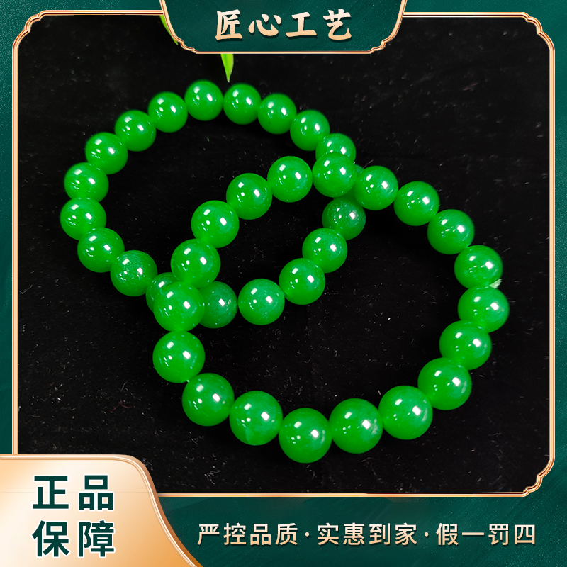 【山河珠宝】MS2446-莹伙清芯愺石英岩玉手串-多样性只发一件