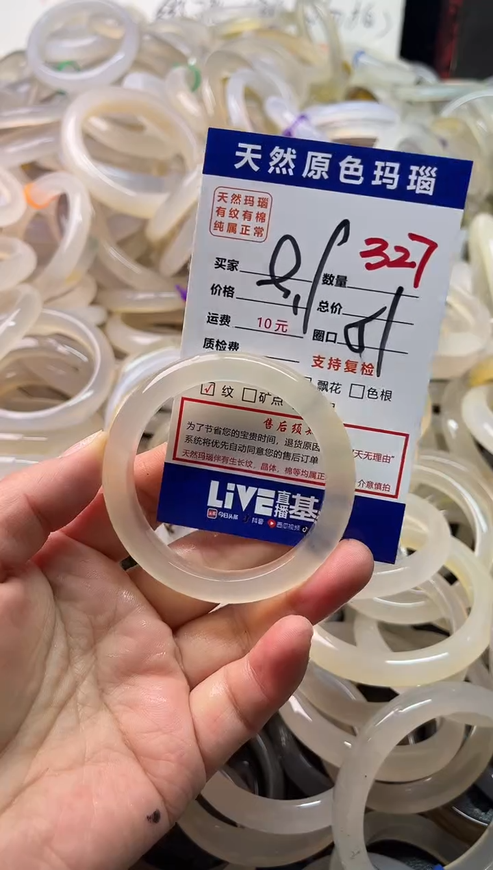 手镯玛瑙/玉髓未镶嵌327