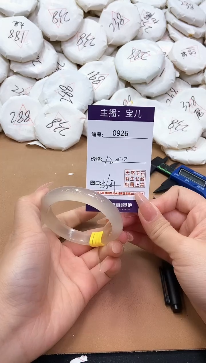 【闪购商品】玛瑙/玉髓手镯未镶嵌926