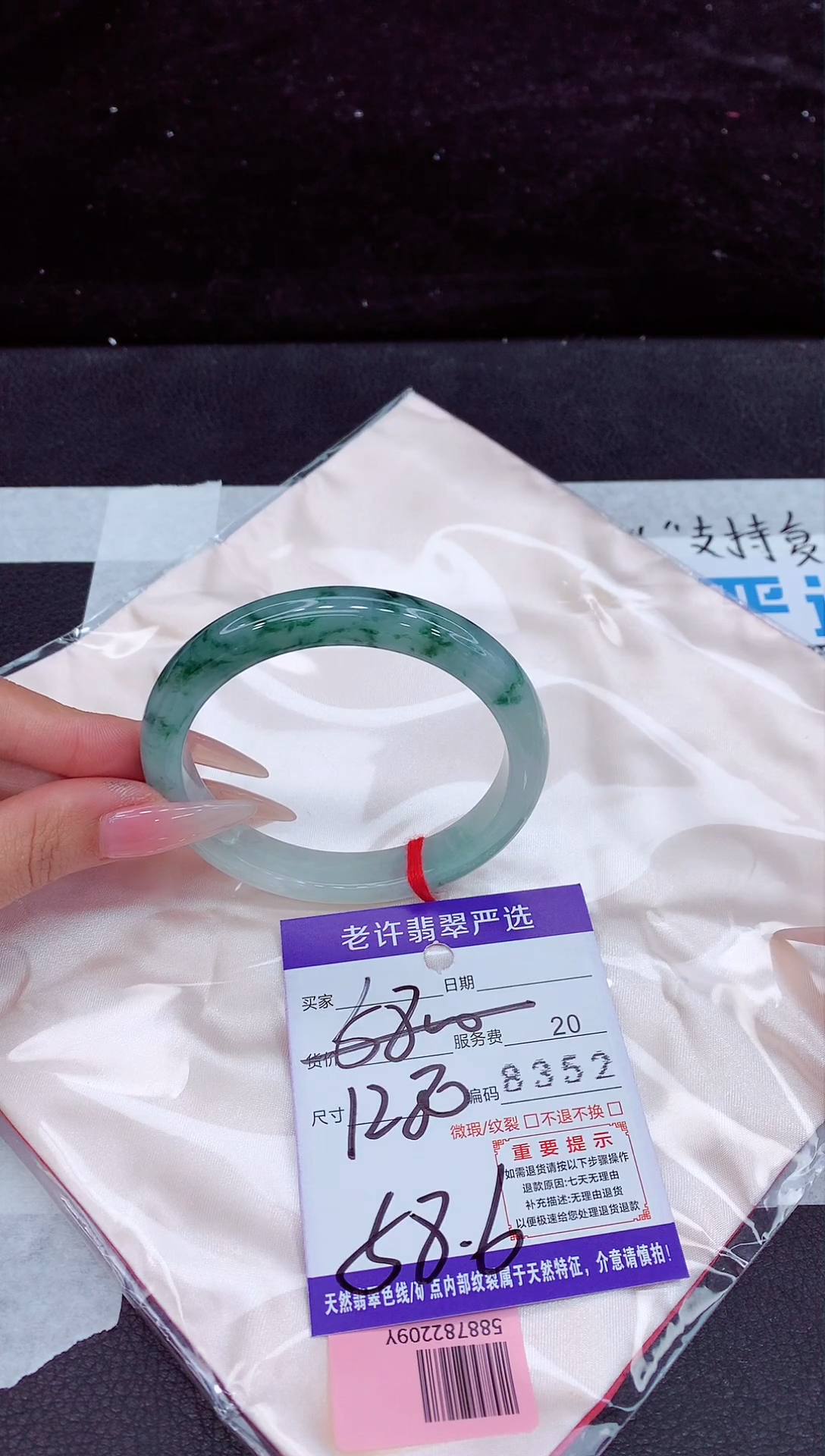 未镶嵌手镯翡翠1