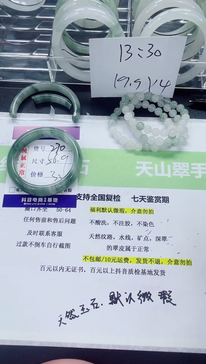 【闪购商品】石英质玉未镶嵌手镯270/56-57圈