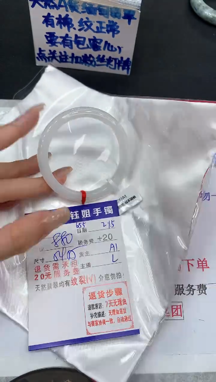 【闪购商品】翡翠手镯未镶嵌1111111111111