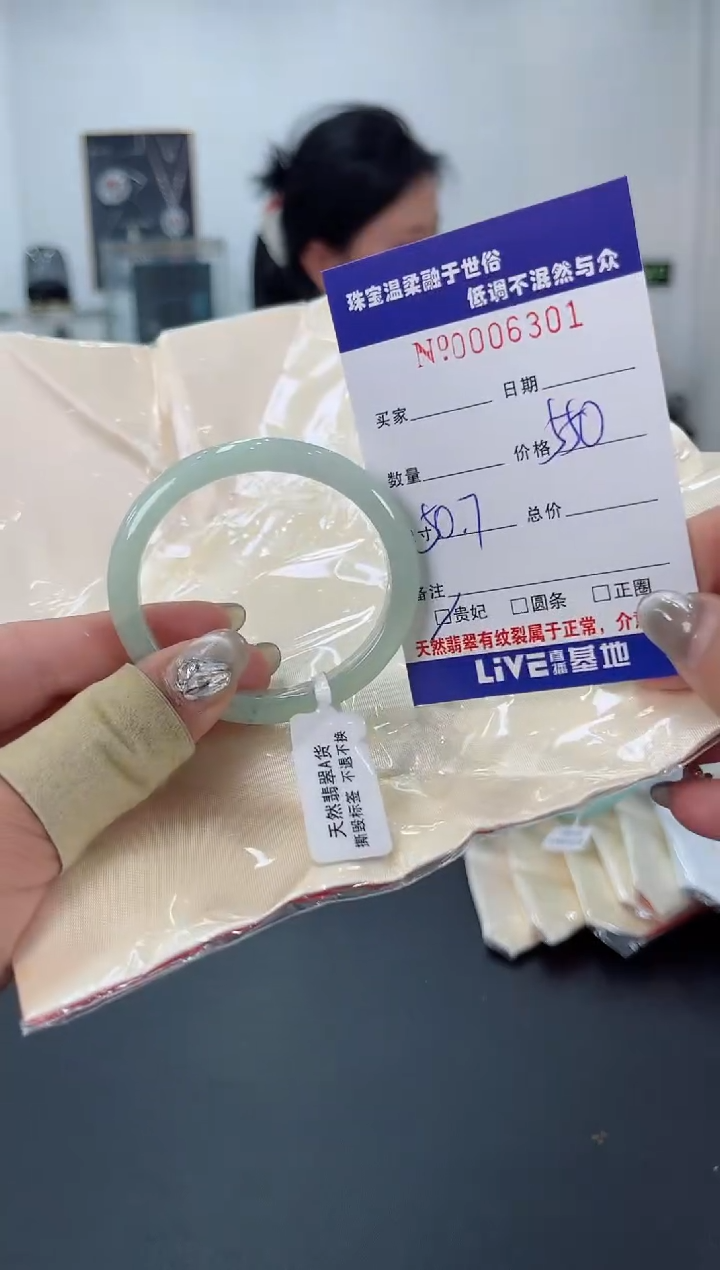 【闪购商品】翡翠手镯未镶嵌天然翡翠A货