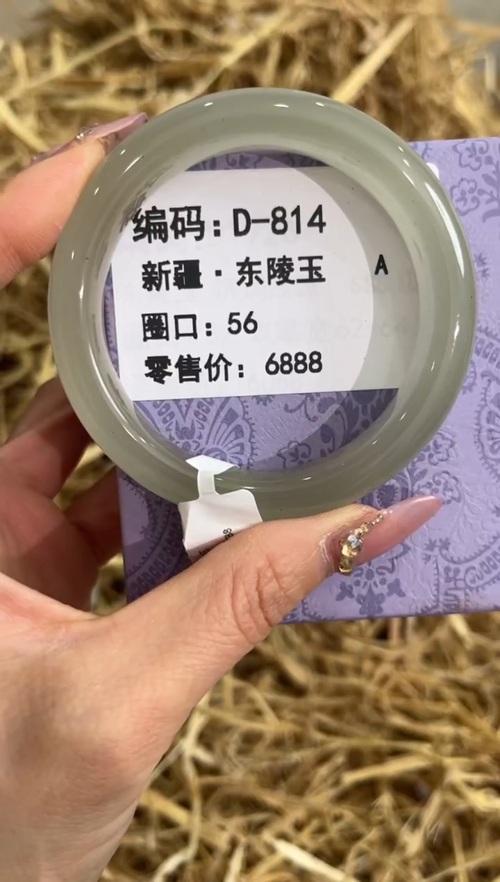 未镶嵌手镯石英质玉D-814