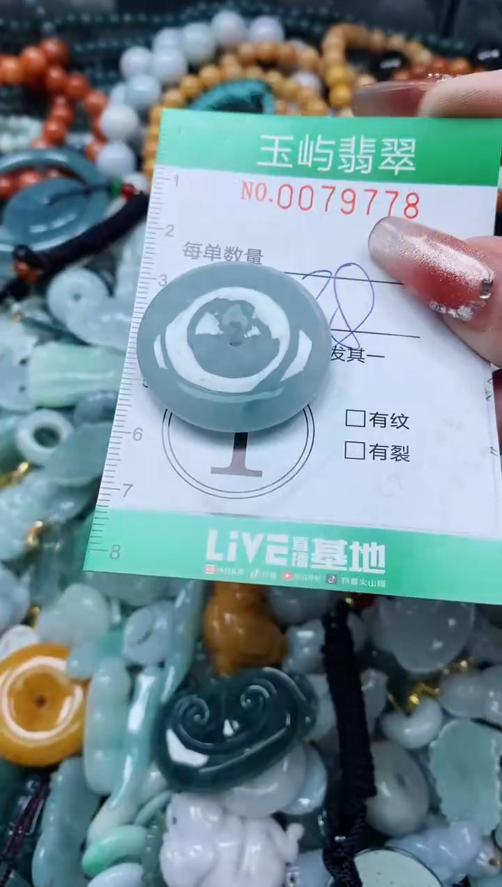 【闪购商品】翡翠颈饰未镶嵌闪购0079778