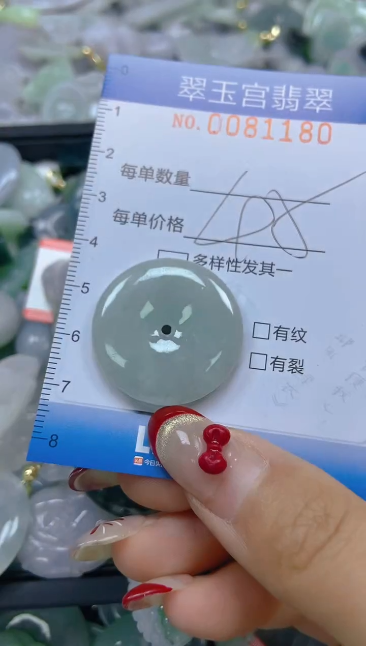 【闪购商品】翡翠颈饰未镶嵌闪购0081180