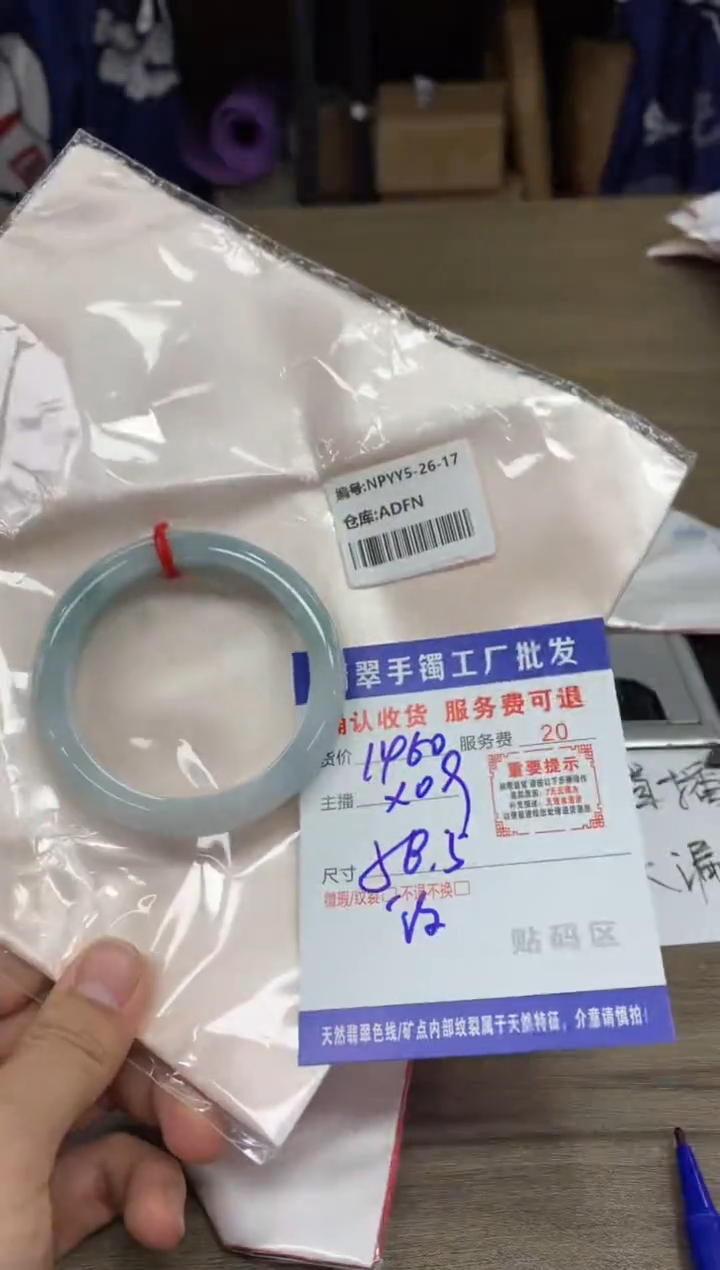 【闪购商品】翡翠手镯未镶嵌翡翠手镯