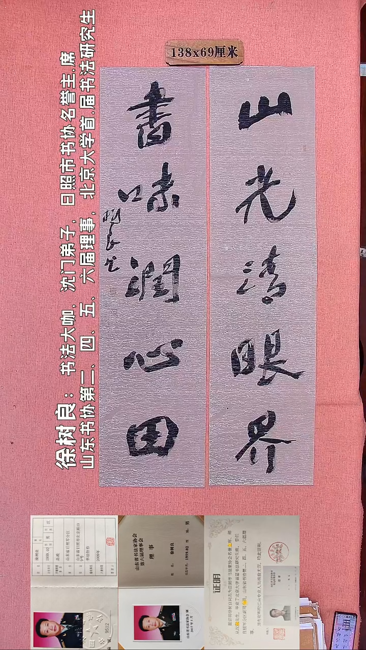 书法166          徐老师书法作品