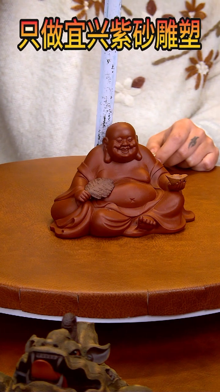 【闪购商品】紫砂茶宠高11长15宽10左右弥勒