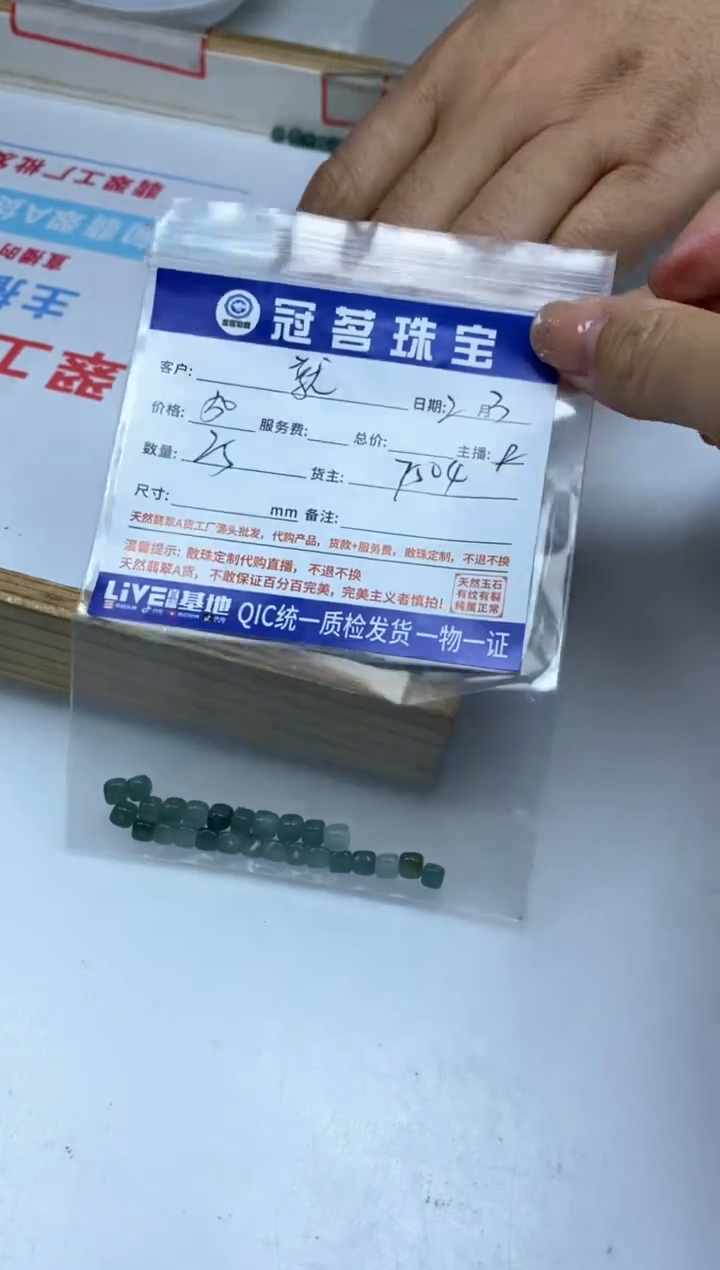 【闪购商品】翡翠手饰未镶嵌翡翠 冰危蓝方糖