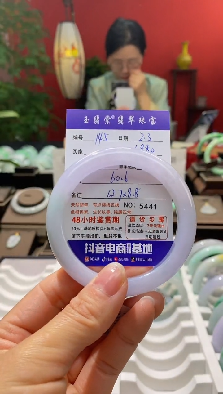 【闪购商品】翡翠手镯未镶嵌翡翠