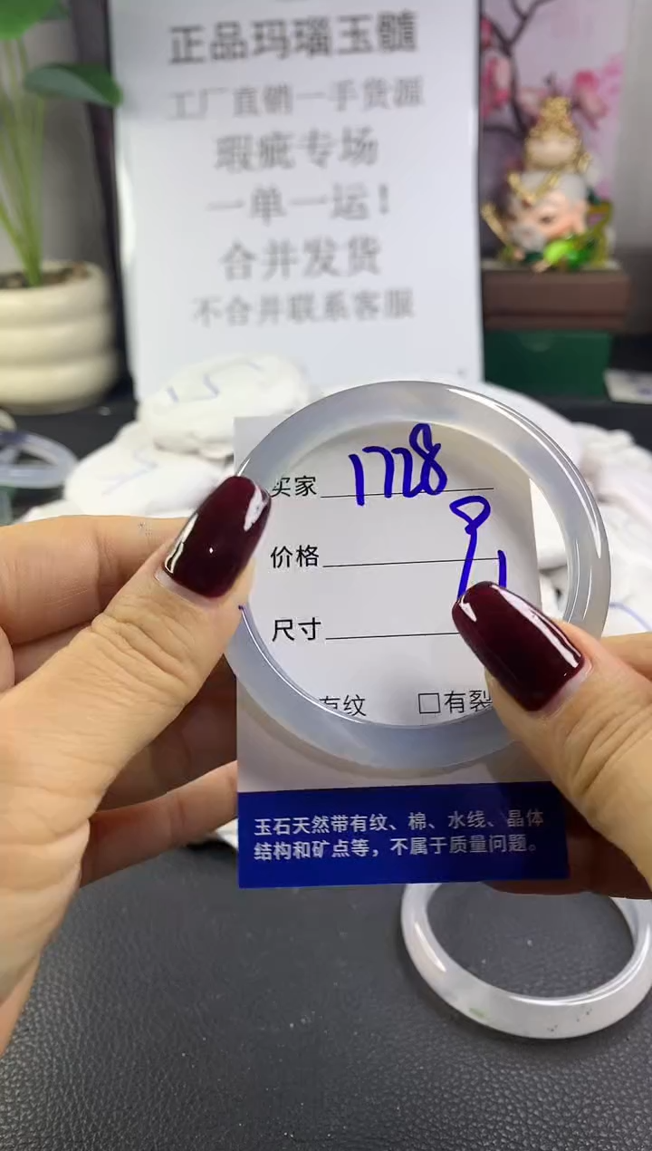 手镯玛瑙/玉髓未镶嵌1728
