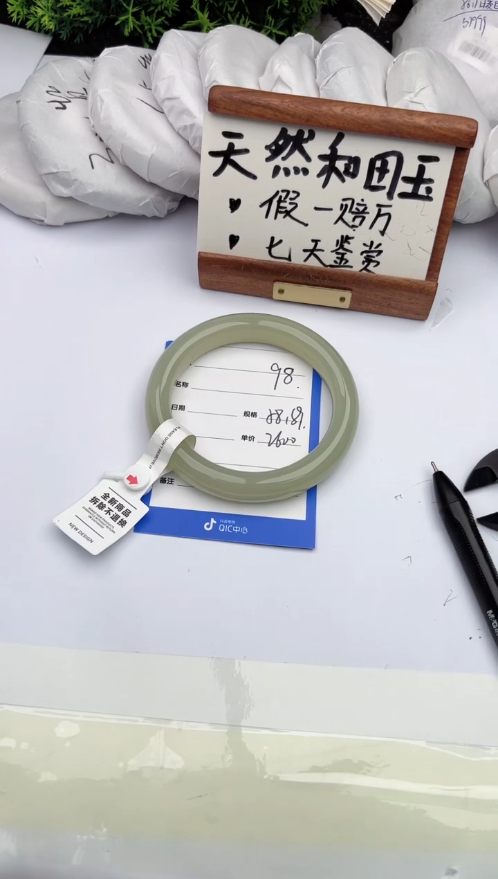 和田玉手镯未镶嵌柯沛98